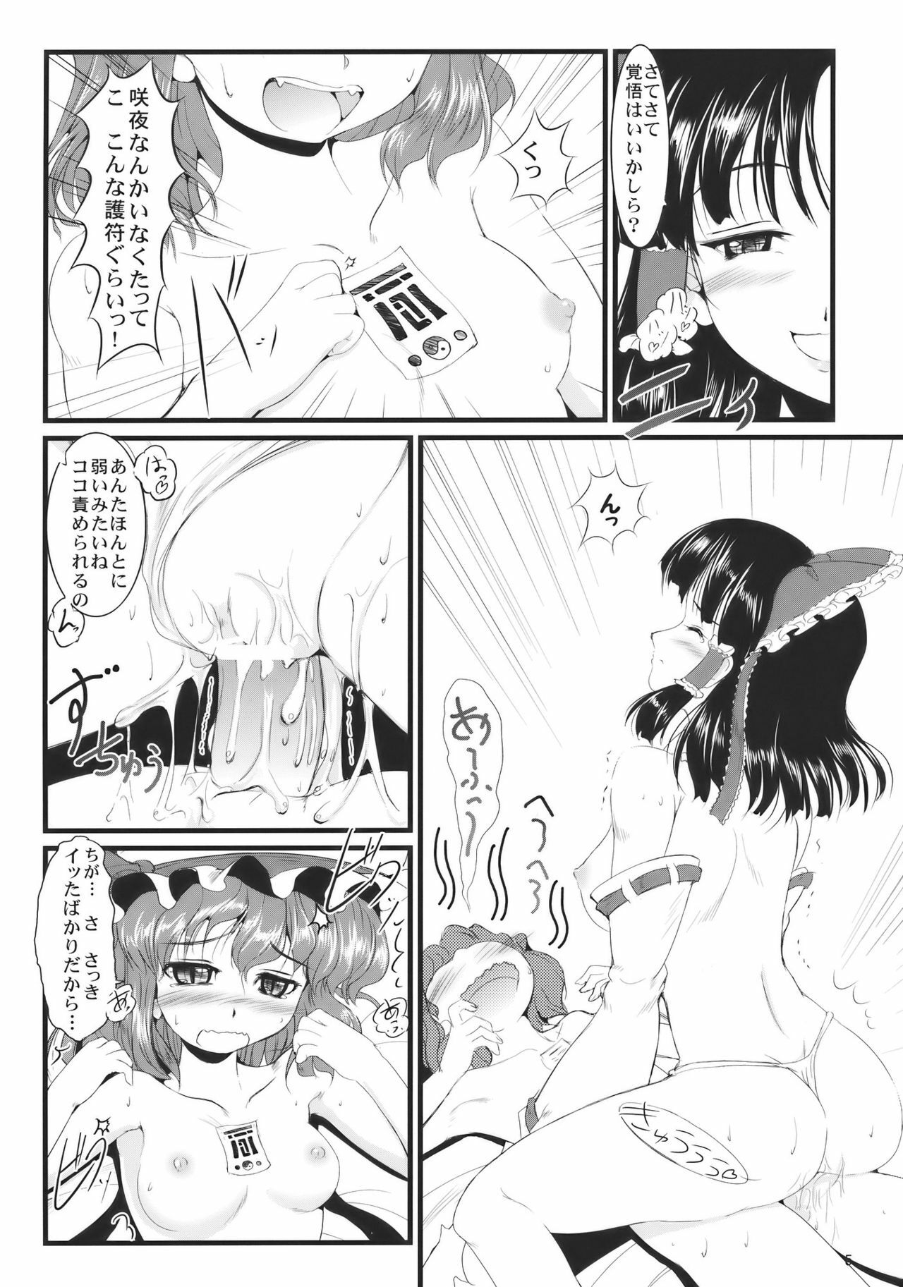 (C78) [LeimkissA (Nekohane Ryou)] Kouhaku Tenchuu (Touhou Project) page 5 full