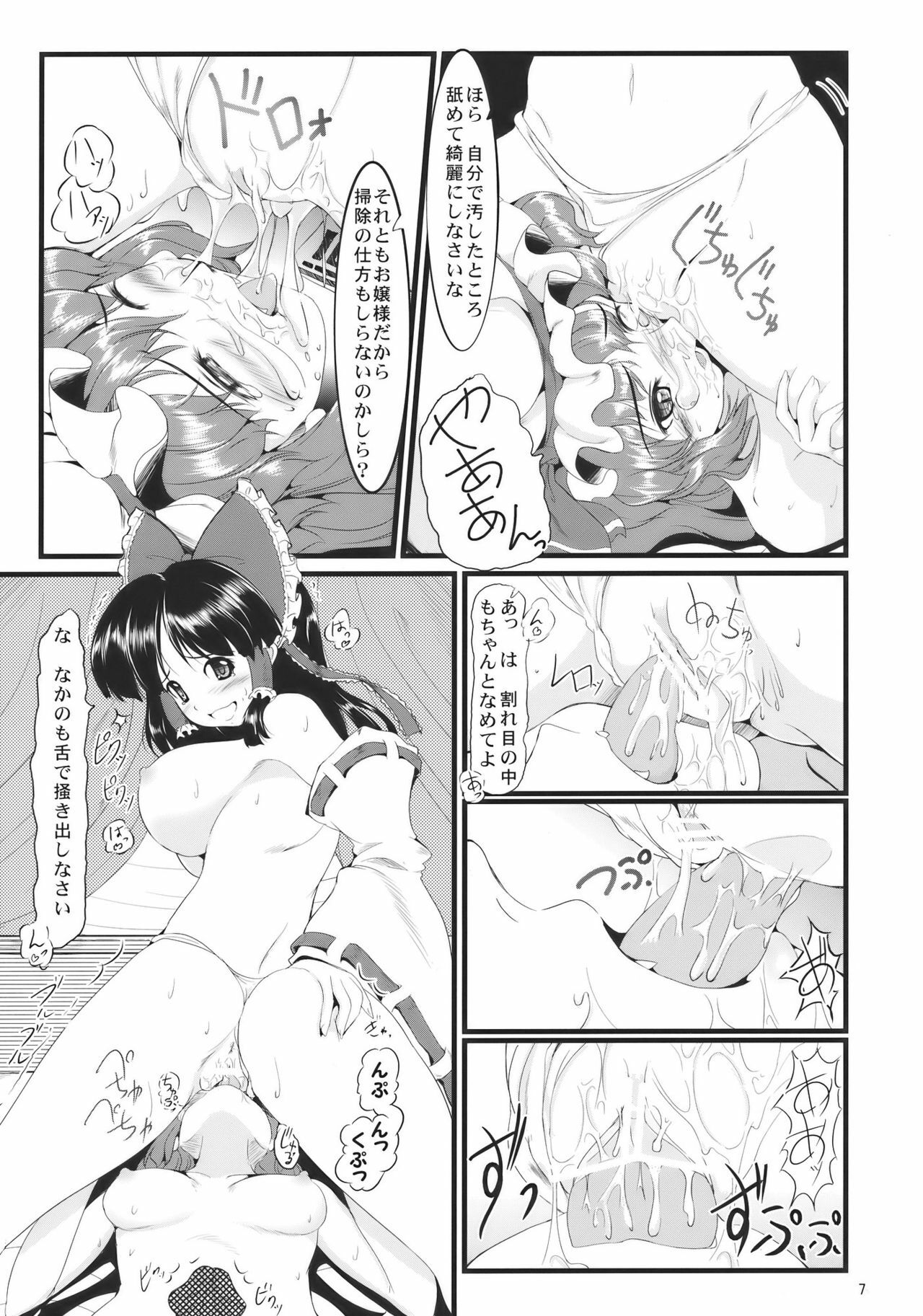 (C78) [LeimkissA (Nekohane Ryou)] Kouhaku Tenchuu (Touhou Project) page 7 full