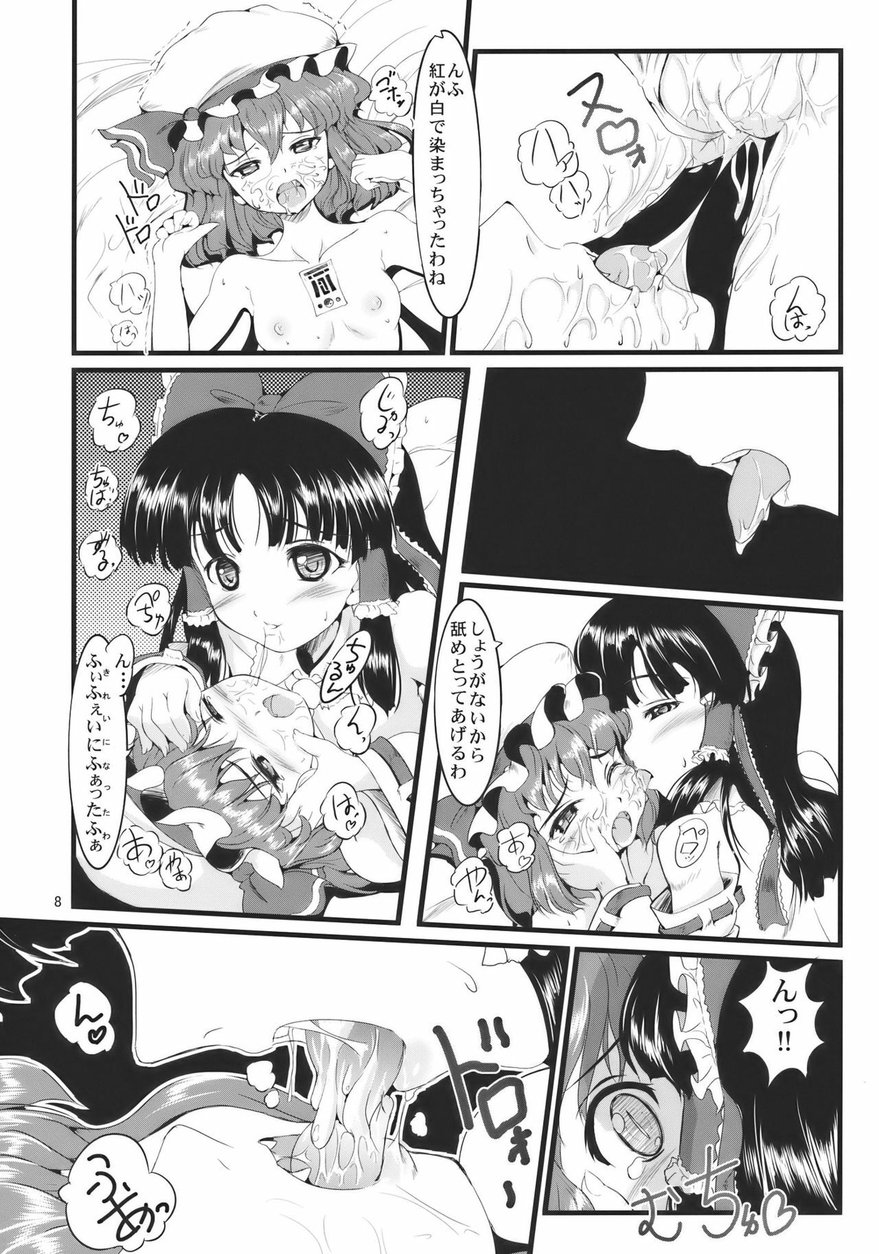 (C78) [LeimkissA (Nekohane Ryou)] Kouhaku Tenchuu (Touhou Project) page 8 full