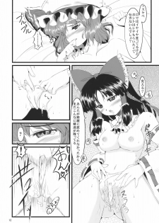 (C78) [LeimkissA (Nekohane Ryou)] Kouhaku Tenchuu (Touhou Project) - page 12