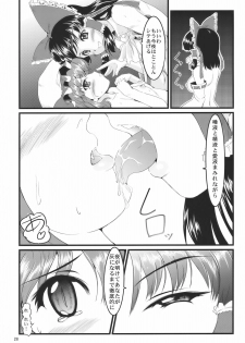 (C78) [LeimkissA (Nekohane Ryou)] Kouhaku Tenchuu (Touhou Project) - page 28