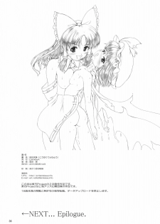 (C78) [LeimkissA (Nekohane Ryou)] Kouhaku Tenchuu (Touhou Project) - page 36