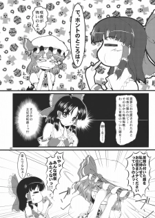 (C78) [LeimkissA (Nekohane Ryou)] Kouhaku Tenchuu (Touhou Project) - page 40