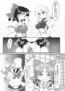 (C78) [LeimkissA (Nekohane Ryou)] Kouhaku Tenchuu (Touhou Project) - page 43