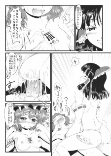 (C78) [LeimkissA (Nekohane Ryou)] Kouhaku Tenchuu (Touhou Project) - page 5