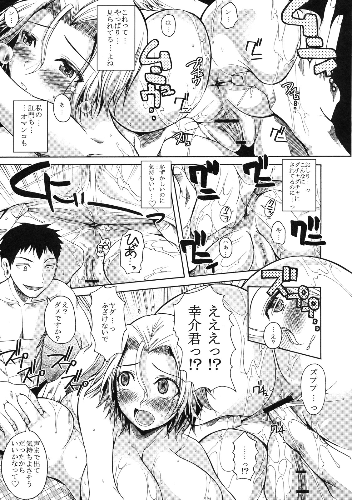 [Kabushikigaisha Toranoana (Various)] Shinzui SUMMER ver. VOL. 1 page 10 full