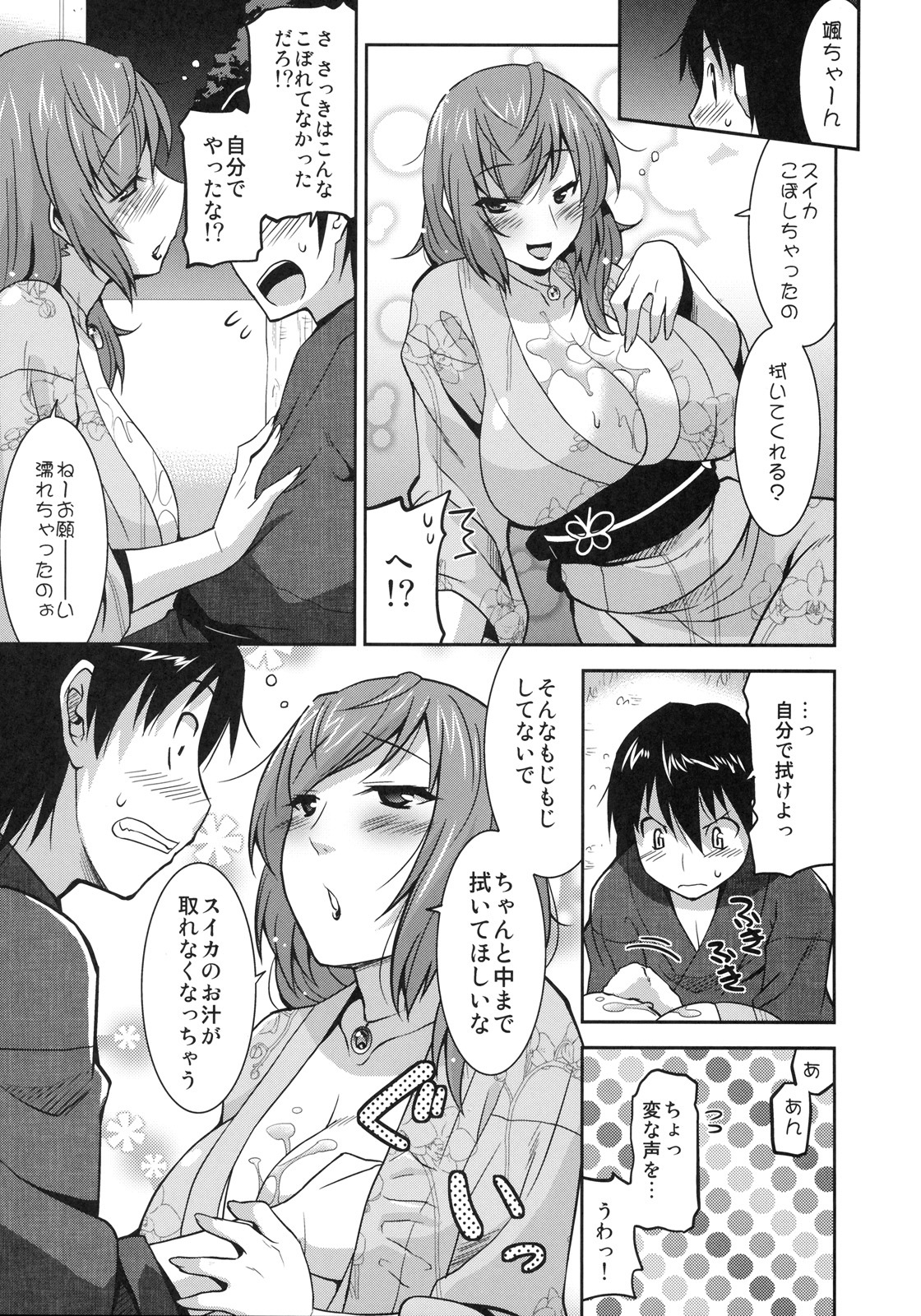 [Kabushikigaisha Toranoana (Various)] Shinzui SUMMER ver. VOL. 1 page 28 full