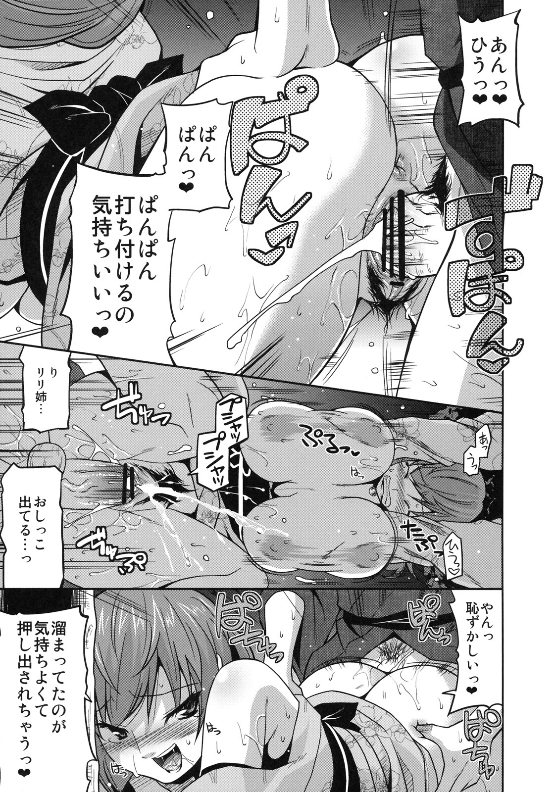 [Kabushikigaisha Toranoana (Various)] Shinzui SUMMER ver. VOL. 1 page 40 full