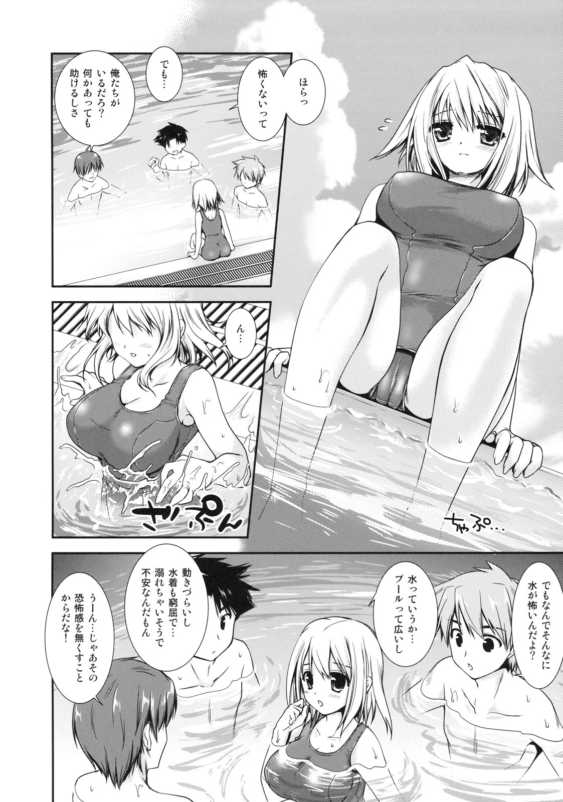 [Kabushikigaisha Toranoana (Various)] Shinzui SUMMER ver. VOL. 1 page 45 full