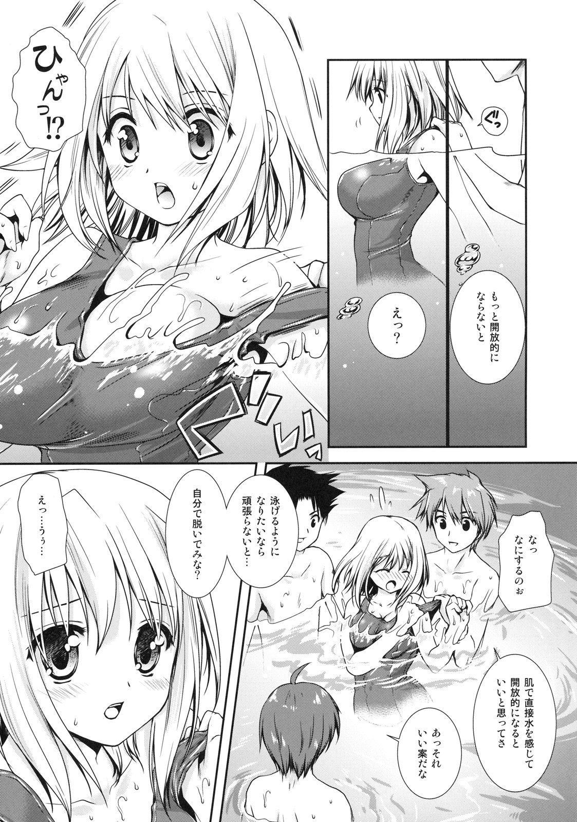 [Kabushikigaisha Toranoana (Various)] Shinzui SUMMER ver. VOL. 1 page 46 full