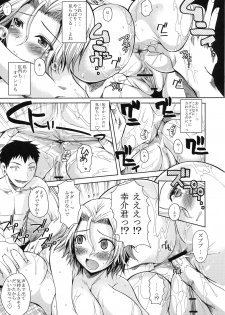 [Kabushikigaisha Toranoana (Various)] Shinzui SUMMER ver. VOL. 1 - page 10