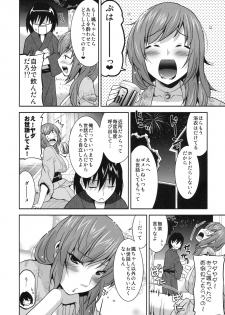 [Kabushikigaisha Toranoana (Various)] Shinzui SUMMER ver. VOL. 1 - page 25