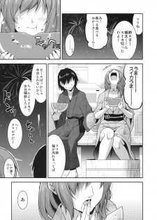 [Kabushikigaisha Toranoana (Various)] Shinzui SUMMER ver. VOL. 1 - page 26