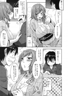 [Kabushikigaisha Toranoana (Various)] Shinzui SUMMER ver. VOL. 1 - page 28