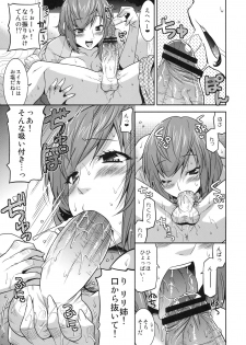 [Kabushikigaisha Toranoana (Various)] Shinzui SUMMER ver. VOL. 1 - page 34