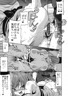 [Kabushikigaisha Toranoana (Various)] Shinzui SUMMER ver. VOL. 1 - page 40