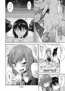 [Kabushikigaisha Toranoana (Various)] Shinzui SUMMER ver. VOL. 1 - page 43