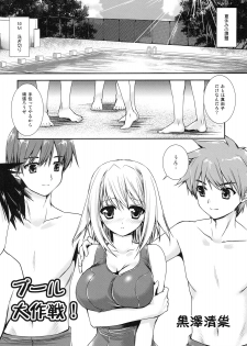 [Kabushikigaisha Toranoana (Various)] Shinzui SUMMER ver. VOL. 1 - page 44