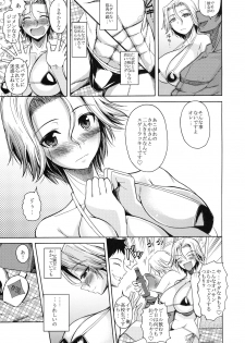 [Kabushikigaisha Toranoana (Various)] Shinzui SUMMER ver. VOL. 1 - page 8