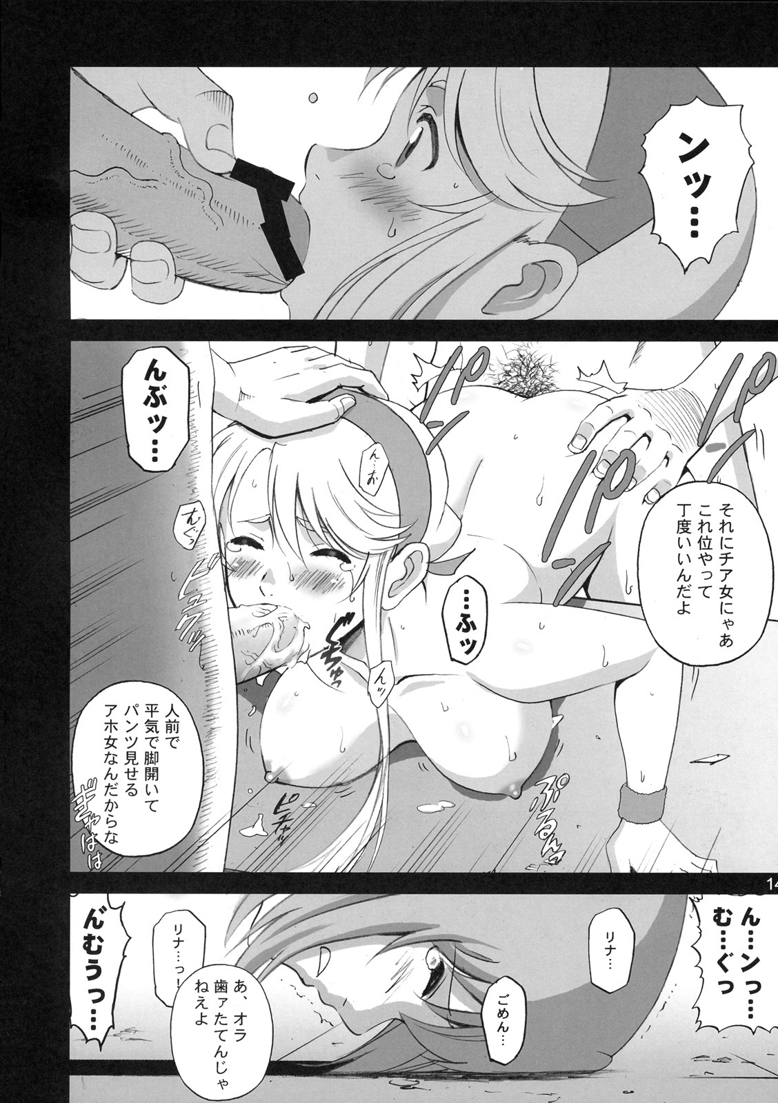 (C78) [ACTIVA (SMAC)] LINA=MAN (HEROMAN) page 13 full