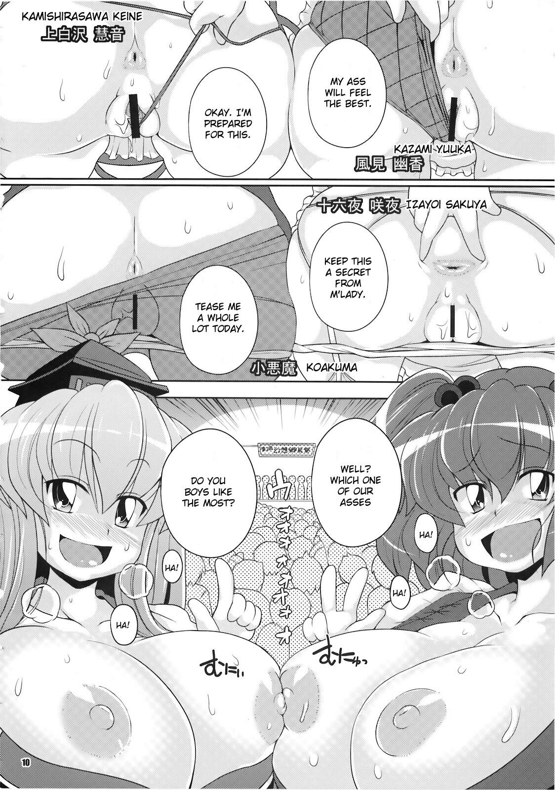 (C78) [Watosato (Sugiura Sen)] Dai 2 Kai Gensoukyou Ketsu Matsuri ~Oneesan no Utage~ (Touhou Project) [English] [CGrascal] page 10 full