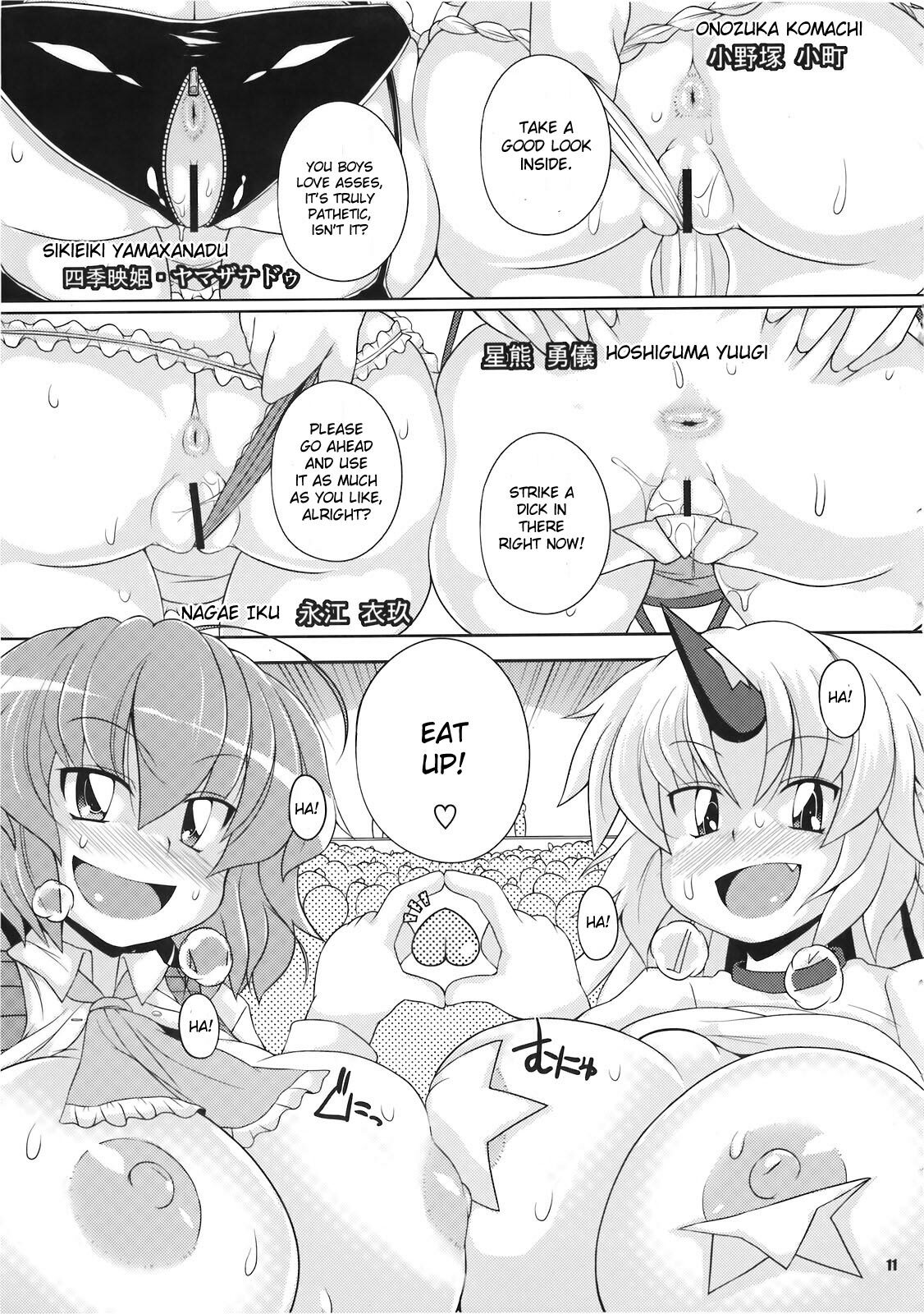 (C78) [Watosato (Sugiura Sen)] Dai 2 Kai Gensoukyou Ketsu Matsuri ~Oneesan no Utage~ (Touhou Project) [English] [CGrascal] page 11 full