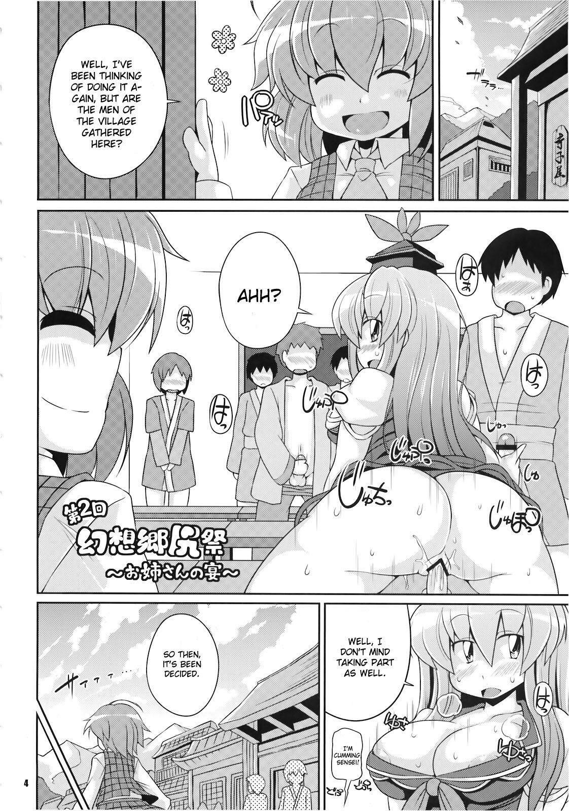 (C78) [Watosato (Sugiura Sen)] Dai 2 Kai Gensoukyou Ketsu Matsuri ~Oneesan no Utage~ (Touhou Project) [English] [CGrascal] page 4 full