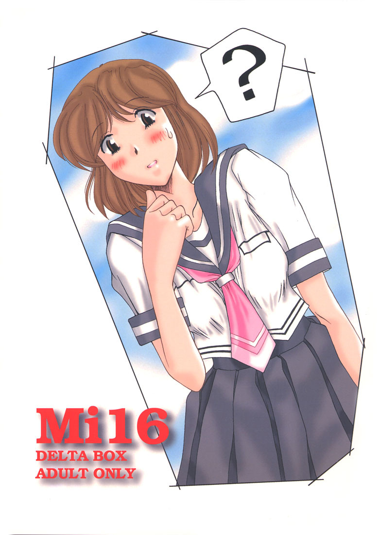 (C56) [Delta Box (Ishida Masayuki)] Mi16 (True Love Story 2) page 1 full