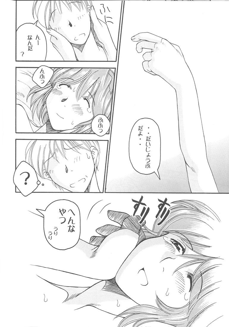 (C56) [Delta Box (Ishida Masayuki)] Mi16 (True Love Story 2) page 13 full