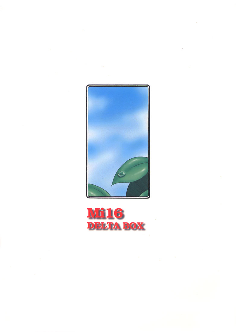 (C56) [Delta Box (Ishida Masayuki)] Mi16 (True Love Story 2) page 22 full