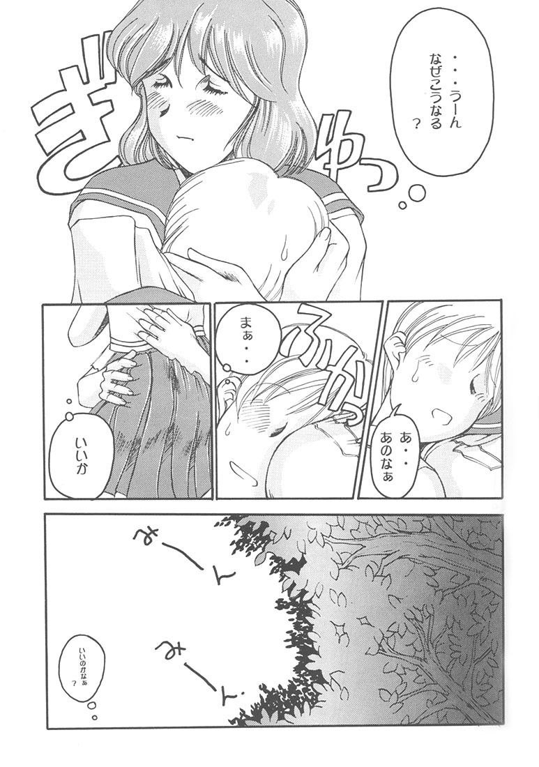(C56) [Delta Box (Ishida Masayuki)] Mi16 (True Love Story 2) page 6 full