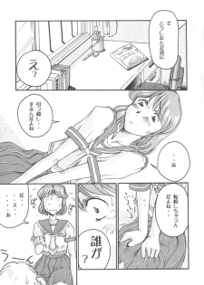 (C56) [Delta Box (Ishida Masayuki)] Mi16 (True Love Story 2) - page 14