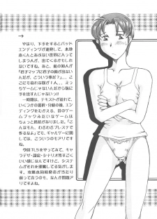 (C56) [Delta Box (Ishida Masayuki)] Mi16 (True Love Story 2) - page 17