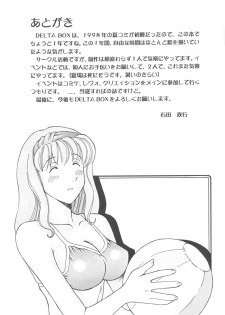 (C56) [Delta Box (Ishida Masayuki)] Mi16 (True Love Story 2) - page 20
