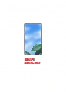 (C56) [Delta Box (Ishida Masayuki)] Mi16 (True Love Story 2) - page 22