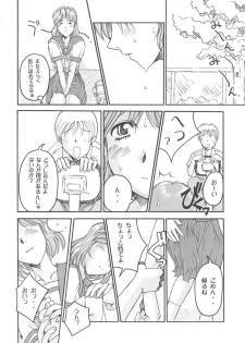 (C56) [Delta Box (Ishida Masayuki)] Mi16 (True Love Story 2) - page 5
