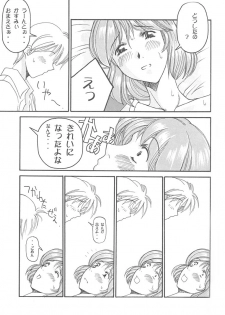 (C56) [Delta Box (Ishida Masayuki)] Mi16 (True Love Story 2) - page 8