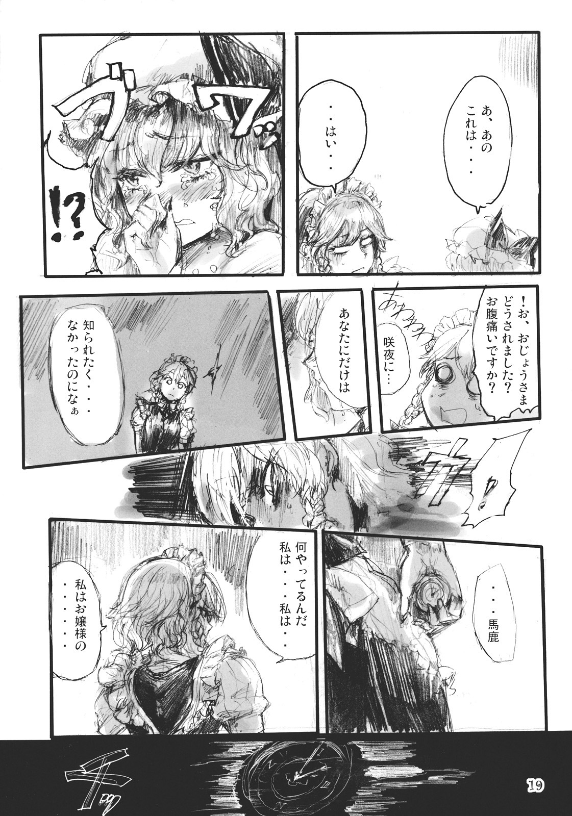 (C78) [DenpaYunYun (Osakana)] SEMPER EADEM ~Ikumoko no Mamani~ (Touhou Project) page 19 full