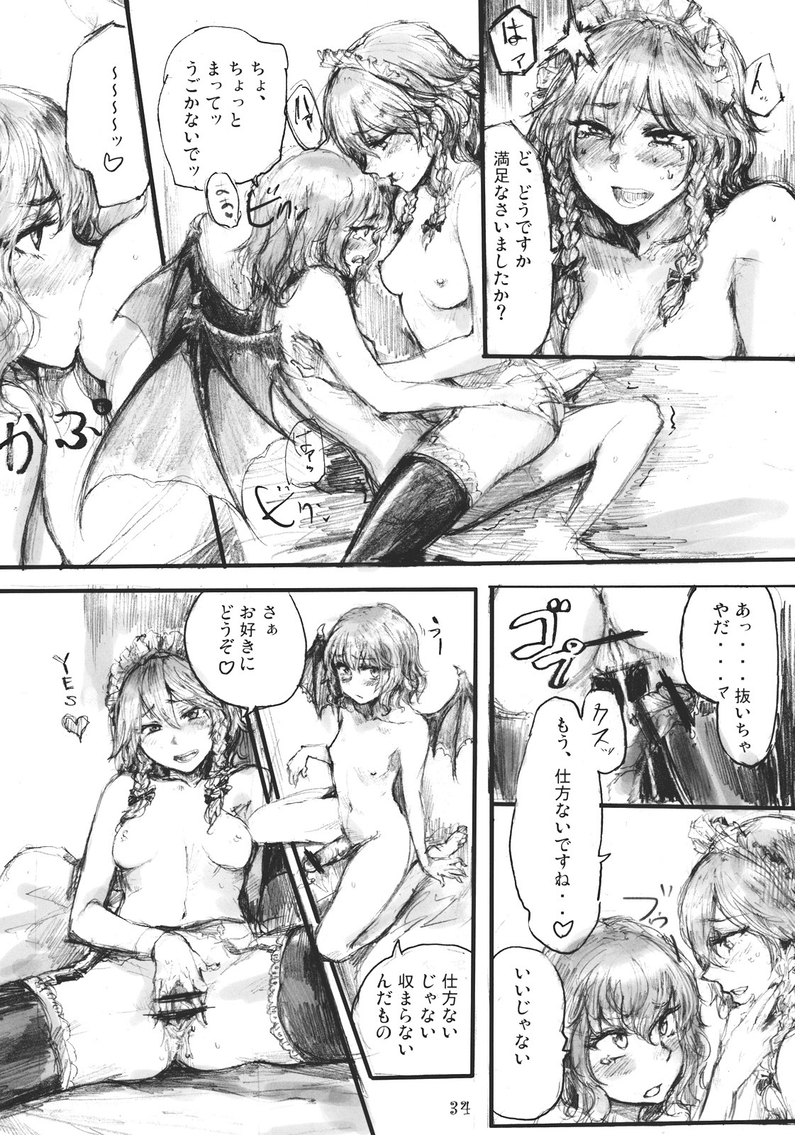 (C78) [DenpaYunYun (Osakana)] SEMPER EADEM ~Ikumoko no Mamani~ (Touhou Project) page 34 full