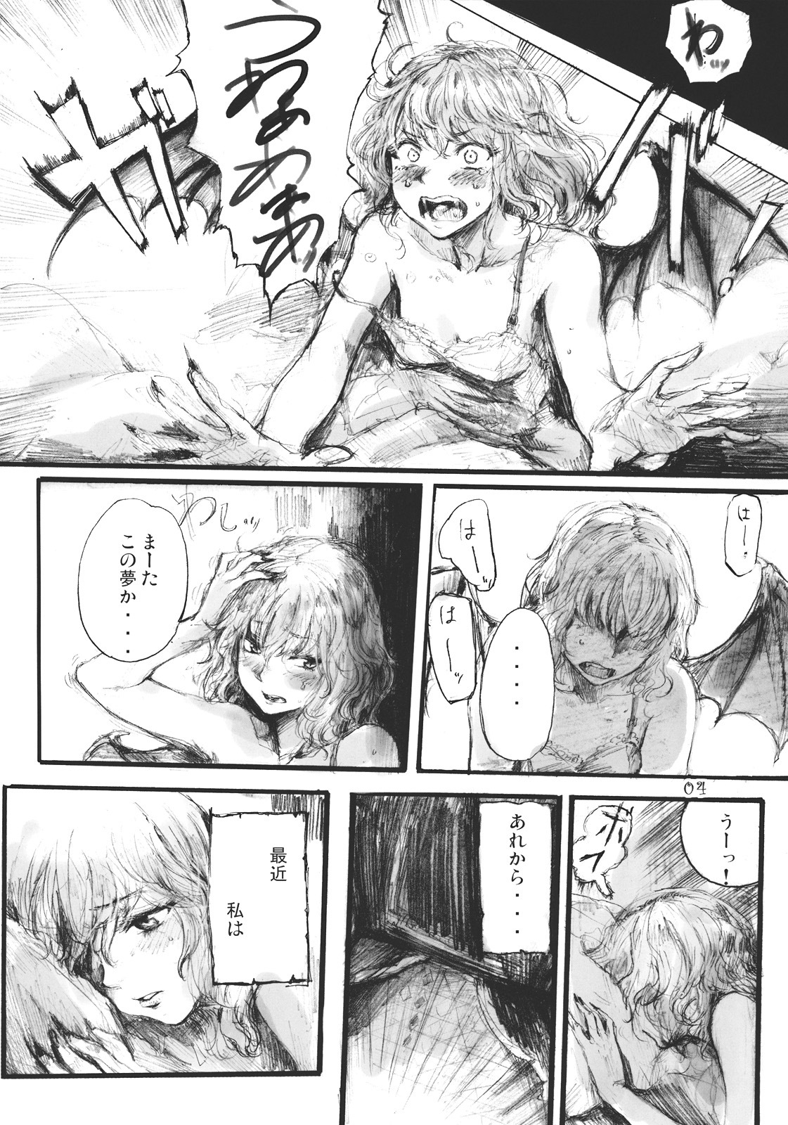 (C78) [DenpaYunYun (Osakana)] SEMPER EADEM ~Ikumoko no Mamani~ (Touhou Project) page 4 full