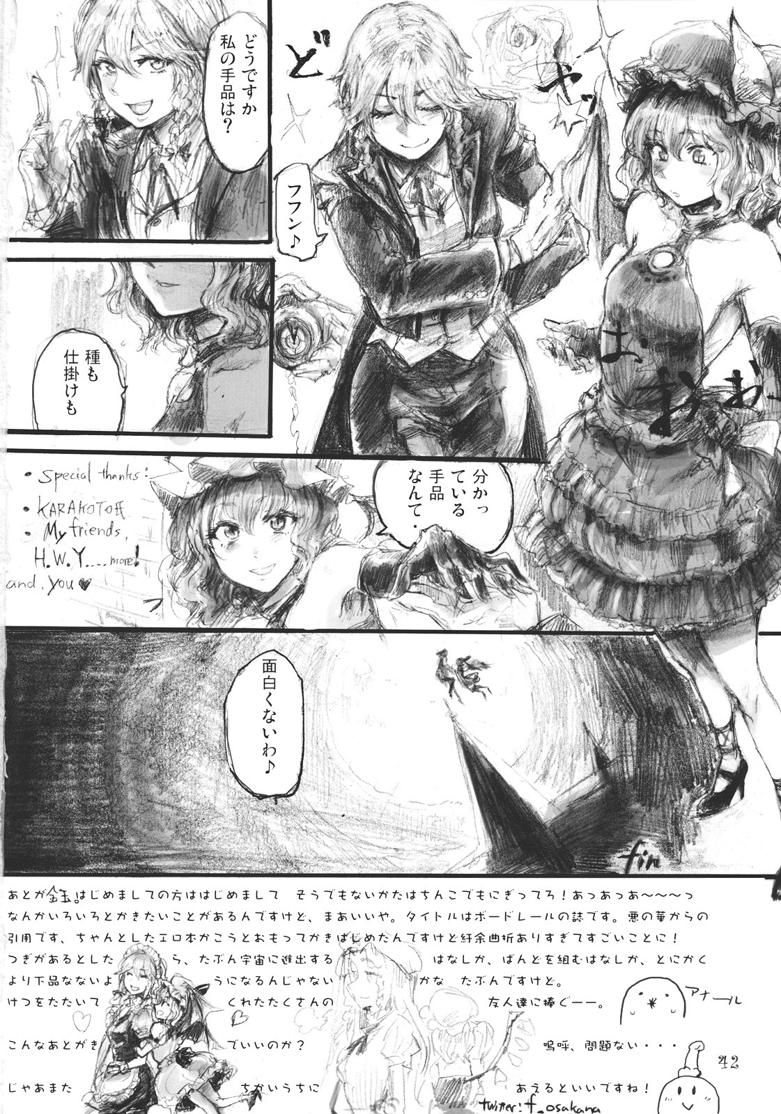 (C78) [DenpaYunYun (Osakana)] SEMPER EADEM ~Ikumoko no Mamani~ (Touhou Project) page 42 full