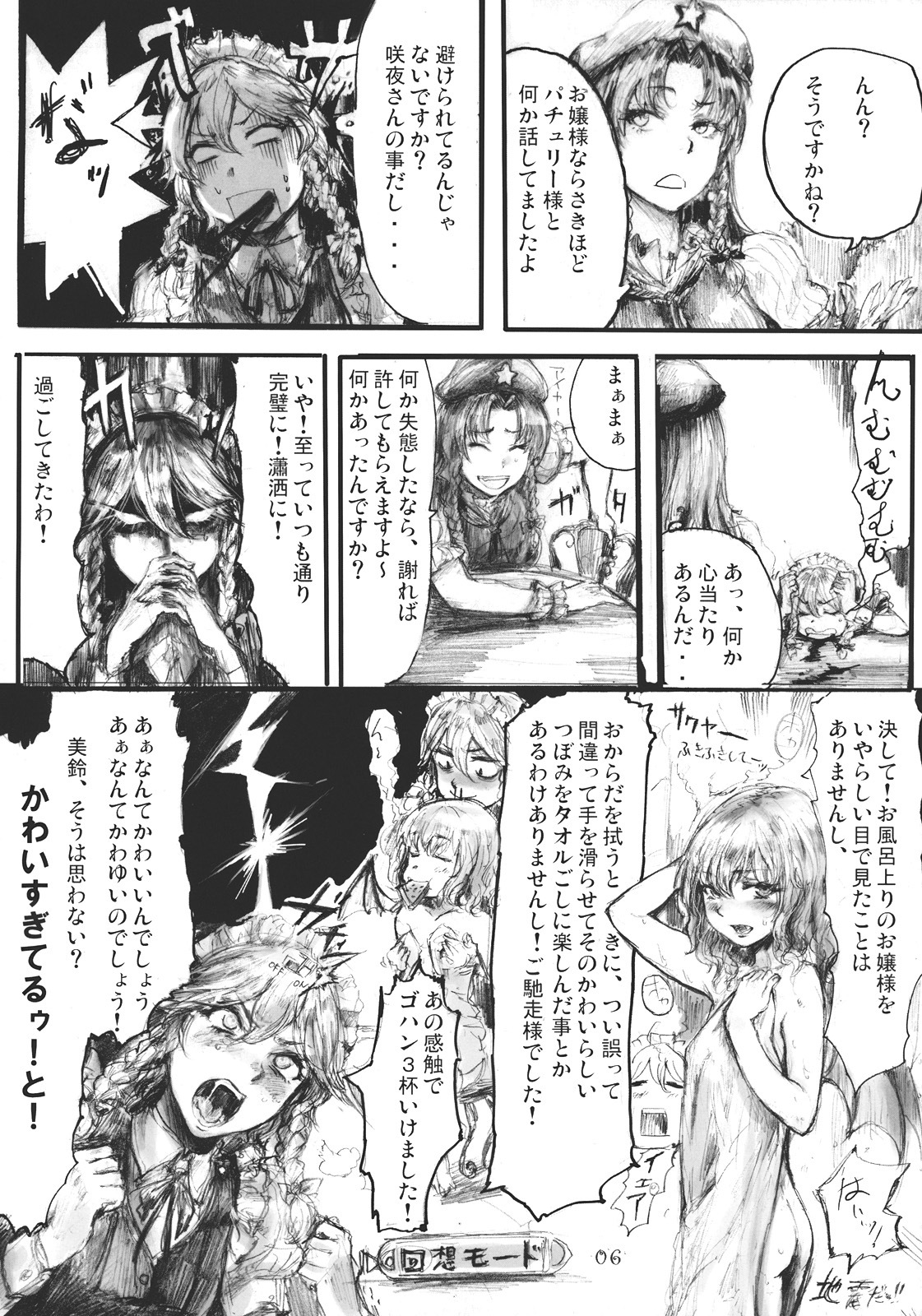 (C78) [DenpaYunYun (Osakana)] SEMPER EADEM ~Ikumoko no Mamani~ (Touhou Project) page 6 full