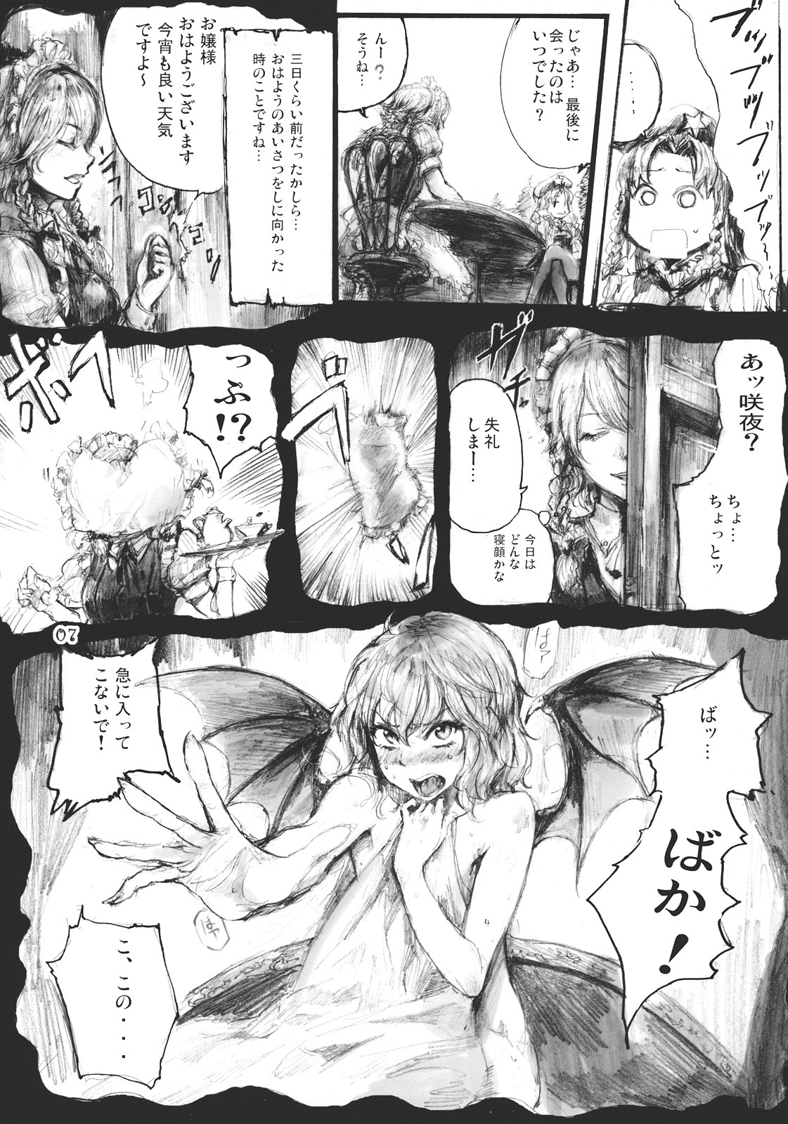 (C78) [DenpaYunYun (Osakana)] SEMPER EADEM ~Ikumoko no Mamani~ (Touhou Project) page 7 full