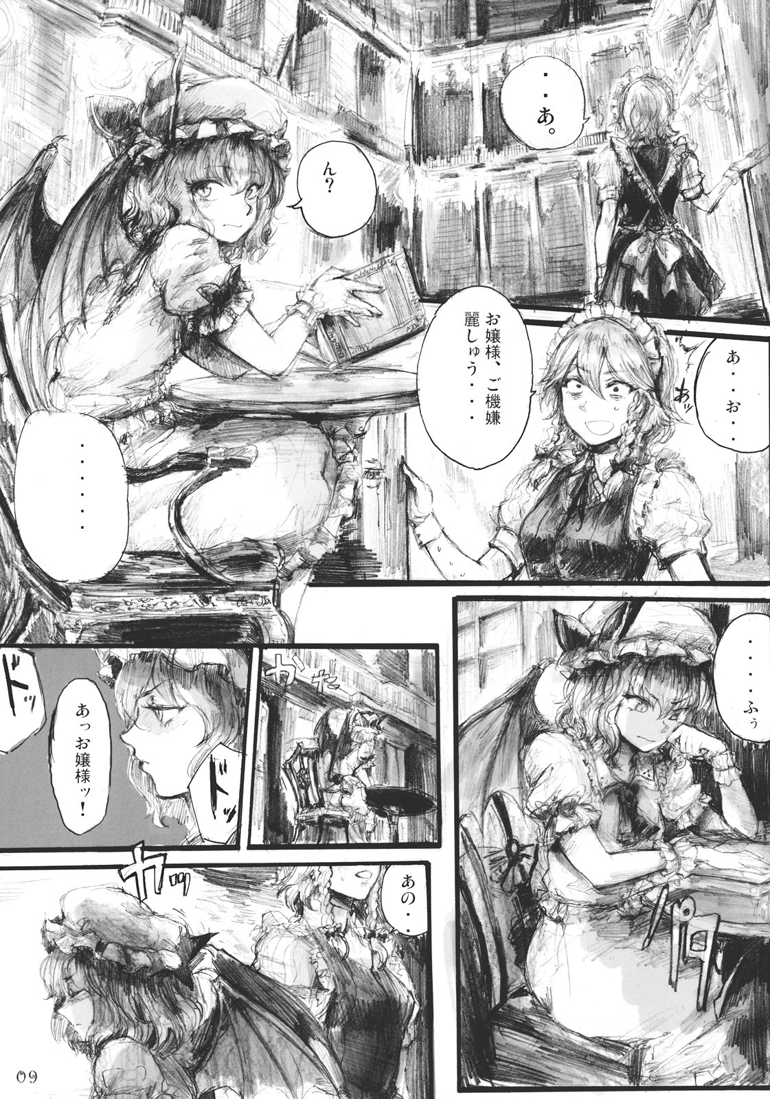 (C78) [DenpaYunYun (Osakana)] SEMPER EADEM ~Ikumoko no Mamani~ (Touhou Project) page 9 full