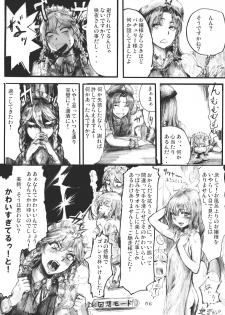 (C78) [DenpaYunYun (Osakana)] SEMPER EADEM ~Ikumoko no Mamani~ (Touhou Project) - page 6