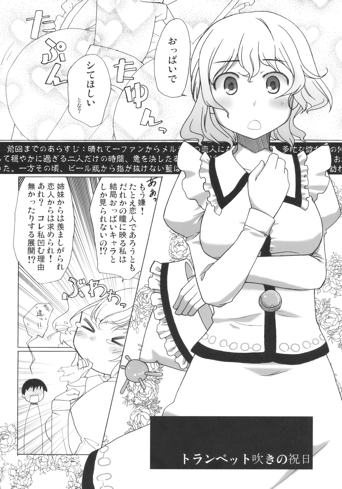 (C78) [AJINIHOUROKU (HANEMA)] Prism River 18 kin Goudoushi Trio Side Dish (Touhou Project) page 17 full