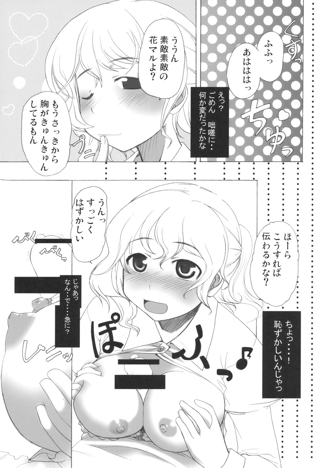 (C78) [AJINIHOUROKU (HANEMA)] Prism River 18 kin Goudoushi Trio Side Dish (Touhou Project) page 19 full