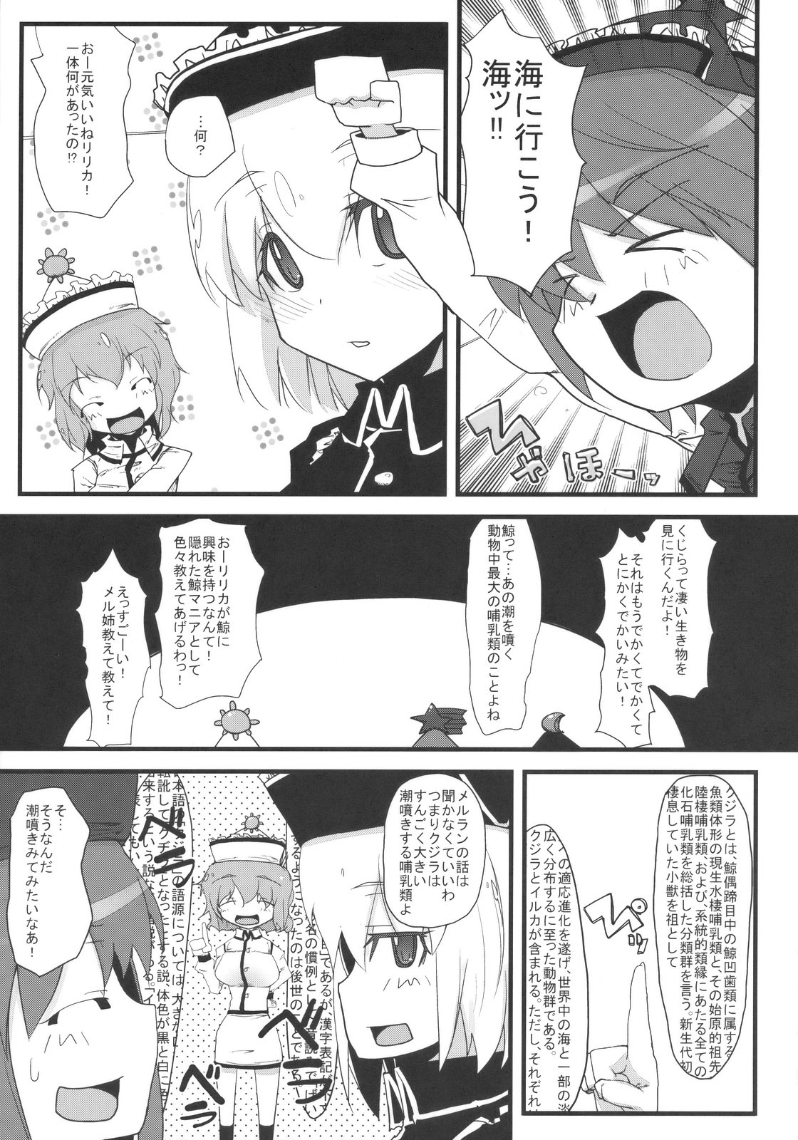 (C78) [AJINIHOUROKU (HANEMA)] Prism River 18 kin Goudoushi Trio Side Dish (Touhou Project) page 41 full