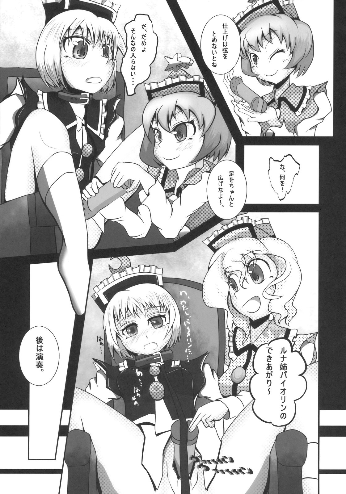 (C78) [AJINIHOUROKU (HANEMA)] Prism River 18 kin Goudoushi Trio Side Dish (Touhou Project) page 51 full