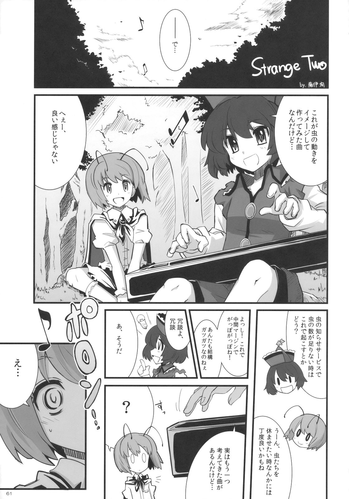 (C78) [AJINIHOUROKU (HANEMA)] Prism River 18 kin Goudoushi Trio Side Dish (Touhou Project) page 65 full